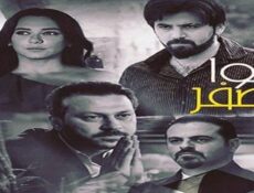 مسلسل هوا اصفر الحلقة 23 الثالثة والعشرون