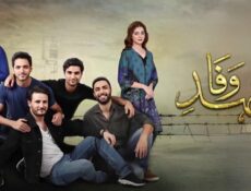 مسلسل عهد الصداقة الحلقة 17 السابعة عشر مدبلجة