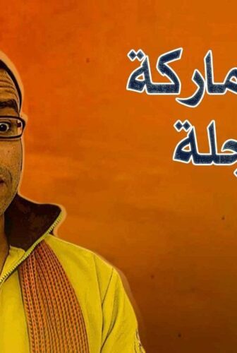 مسلسل عبوده ماركة مسجلة الحلقة 27 السابعة والعشرون
