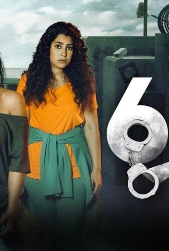 مسلسل عنبر 6 الموسم 2 الحلقة 9 التاسعة