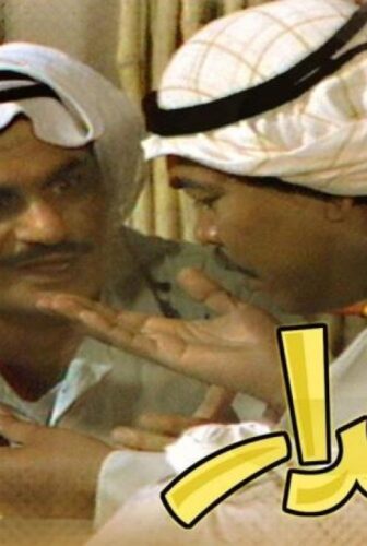 مسلسل الأقدار الحلقة 8 الثامنة