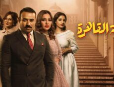 مسلسل دفعة القاهرة الحلقة 13 الثالثة عشر