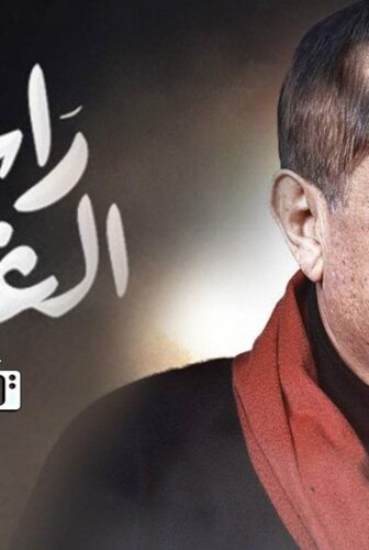 مسلسل راس الغول الحلقة 22 الثانية والعشرون