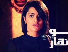 مسلسل تو النهار الحلقة 14 الرابعة عشر