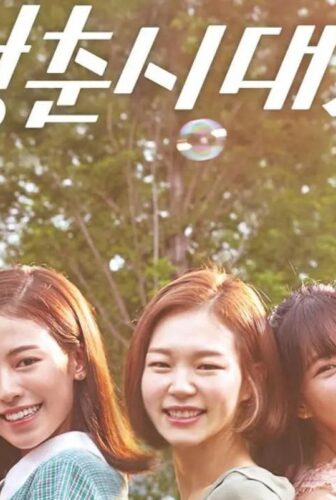 مسلسل Age of Youth الموسم 2 الحلقة 12 الثانية عشر مترجمة