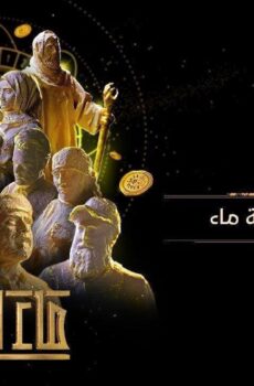 ماء الذهب