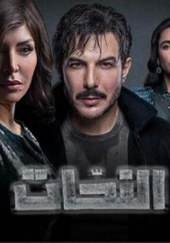 مسلسل النحات الحلقة 1 الاولي
