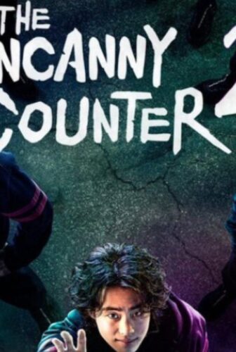 مسلسل The Uncanny Counter الموسم 2 الحلقة 10 العاشرة مترجمة