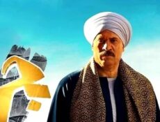 مسلسل بحر الحلقة 24 الرابعة والعشرون