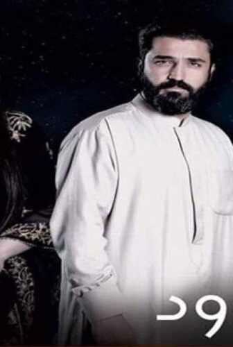 مسلسل الكادود الحلقة 15 الخامسة عشر