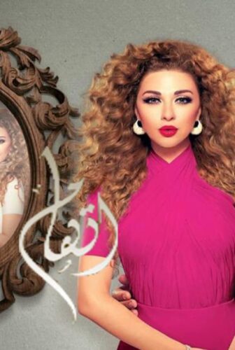 مسلسل اتهام الحلقة 19 التاسعة عشر