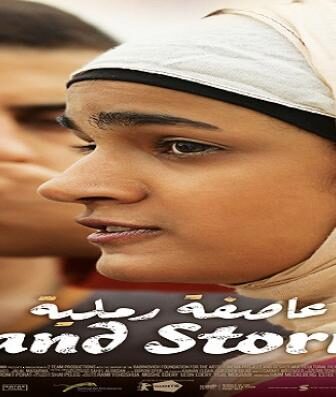 فيلم عاصفة رملية