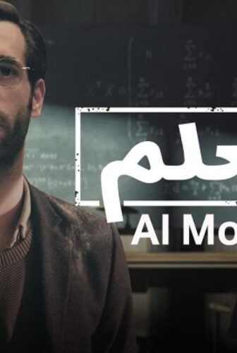 مسلسل المعلم الموسم 2 الحلقة 7 مدبلجة