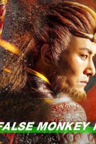 فيلم True and False Monkey King 2020 مترجم