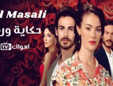 مسلسل حكاية وردة الحلقة 10 مترجمة