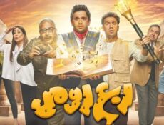 مسلسل ربع رومي الحلقة 23 الثالثة والعشرون