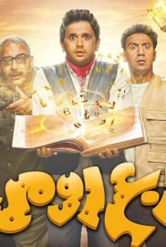 مسلسل ربع رومي الحلقة 23 الثالثة والعشرون
