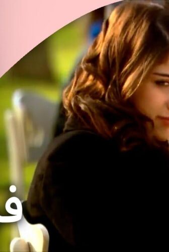 مسلسل اسميتها فريحة الموسم 2 الحلقة 59 التاسعة والخمسون مدبلجة