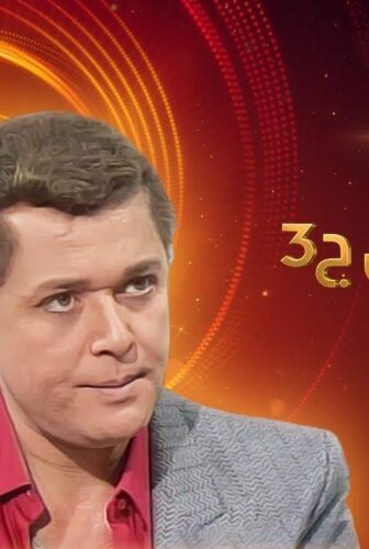 مسلسل رأفت الهجان الموسم 3 الحلقة 1 الاولي