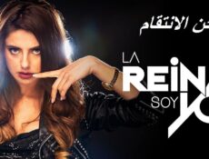 مسلسل لحن الأنتقام الحلقة 12 مدبلجة