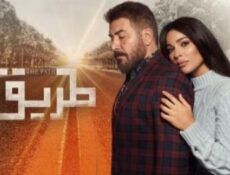 مسلسل طريق الحلقة 10 العاشرة