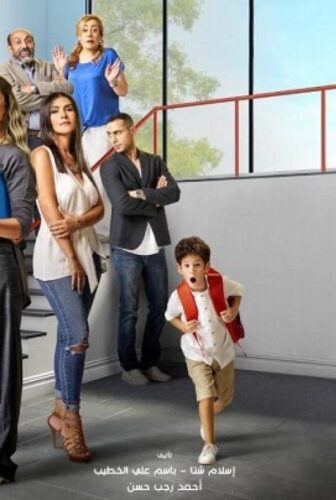 مسلسل طير بينا يا قلبي الحلقة 19 التاسعة عشر