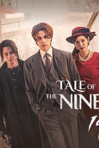 مسلسل Tale of the Nine Tailed الموسم 2 الحلقة 12 الثانية عشر والاخيرة مترجمة