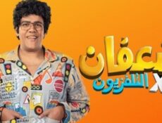 برنامج سعفان في التلفزيون الحلقة 1 الاولي ( ميدو )