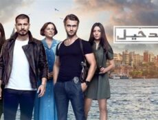 مسلسل الدخيل الموسم 2 الحلقة 2 مدبلجة