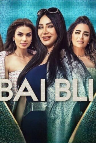 برنامج Dubai Bling الموسم 2 الحلقة 6 السادسة مترجمة