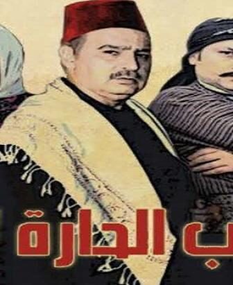 مسلسل باب الحارة الموسم 7 الحلقة 2 الثانية