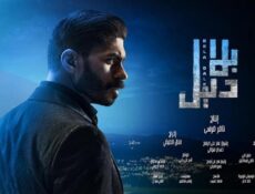 مسلسل بلا دليل الحلقة 36 السادسة والثلاثون