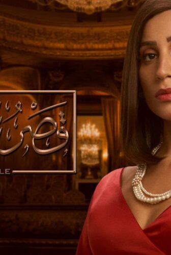 مسلسل قصر النيل الحلقة 8 الثامنة