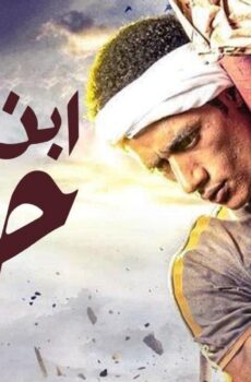 ابن حلال