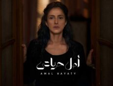مسلسل الا انا – امل حياتي الحلقة 9 التاسعة