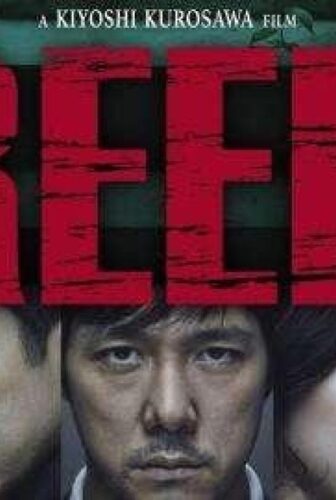 فيلم Creepy 2016 مترجم