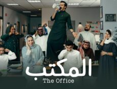 مسلسل المكتب الحلقة 11 الحادية عشر