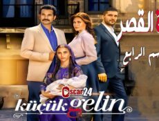 مسلسل زهرة القصر الموسم 4 الحلقة 13 الثالثة عشر مدبلجة