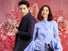 مسلسل Payakorn Sorn Ruk الحلقة 8 مترجمة ( نبوءة الحب )