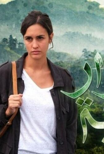 مسلسل اسرار الغابة الحلقة 7 السابعة مدبلجة