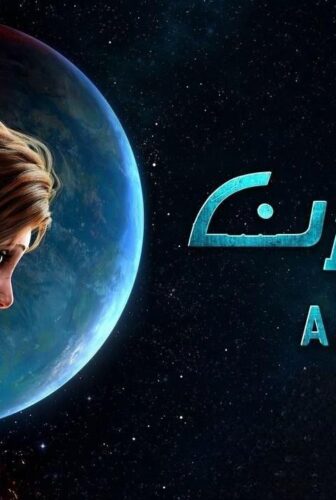 مسلسل أجوان الحلقة 8 الثامنة والاخيرة
