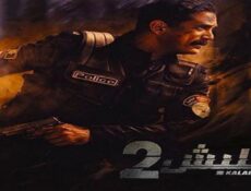 مسلسل كلبش الموسم 2 الحلقة 3 الثالثة