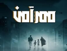 مسلسل ممر امن الحلقة 2 الثانية