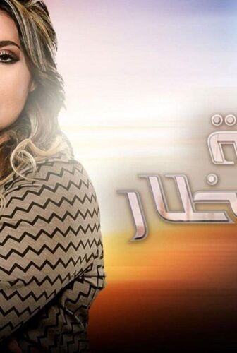 مسلسل محطة انتظار الحلقة 4 الرابعة
