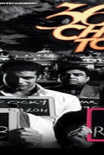 فيلم 36 China Town 2006 مترجم