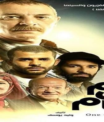 فيلم يوم من الأيام