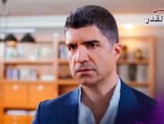 مسلسل لعبة القدر الموسم 3 الحلقة 15 الخامسة عشر مدبلجة