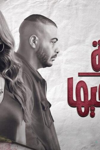 مسلسل الليلة واللي فيها الحلقة 6 السادسة