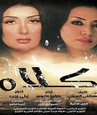 فيلم ركلام