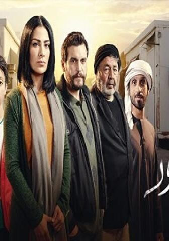 مسلسل عبور الحلقة 14 الرابعة عشر
